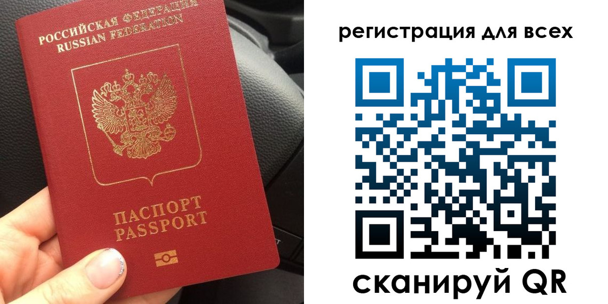 временная регистрация купить в Каменке