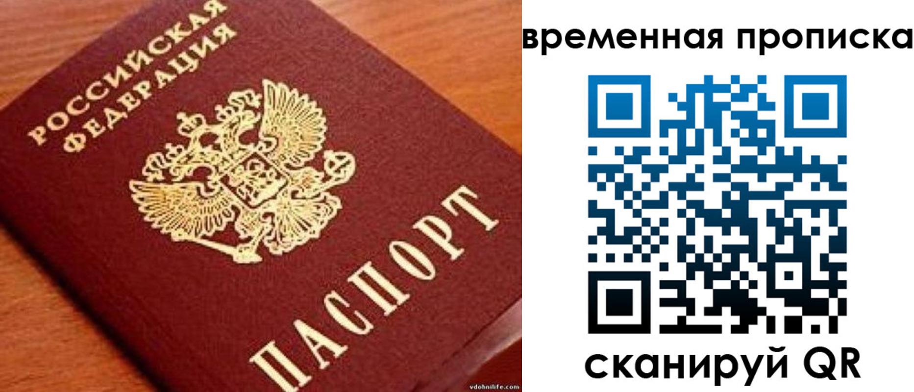 временная регистрация госуслуги в Каменке