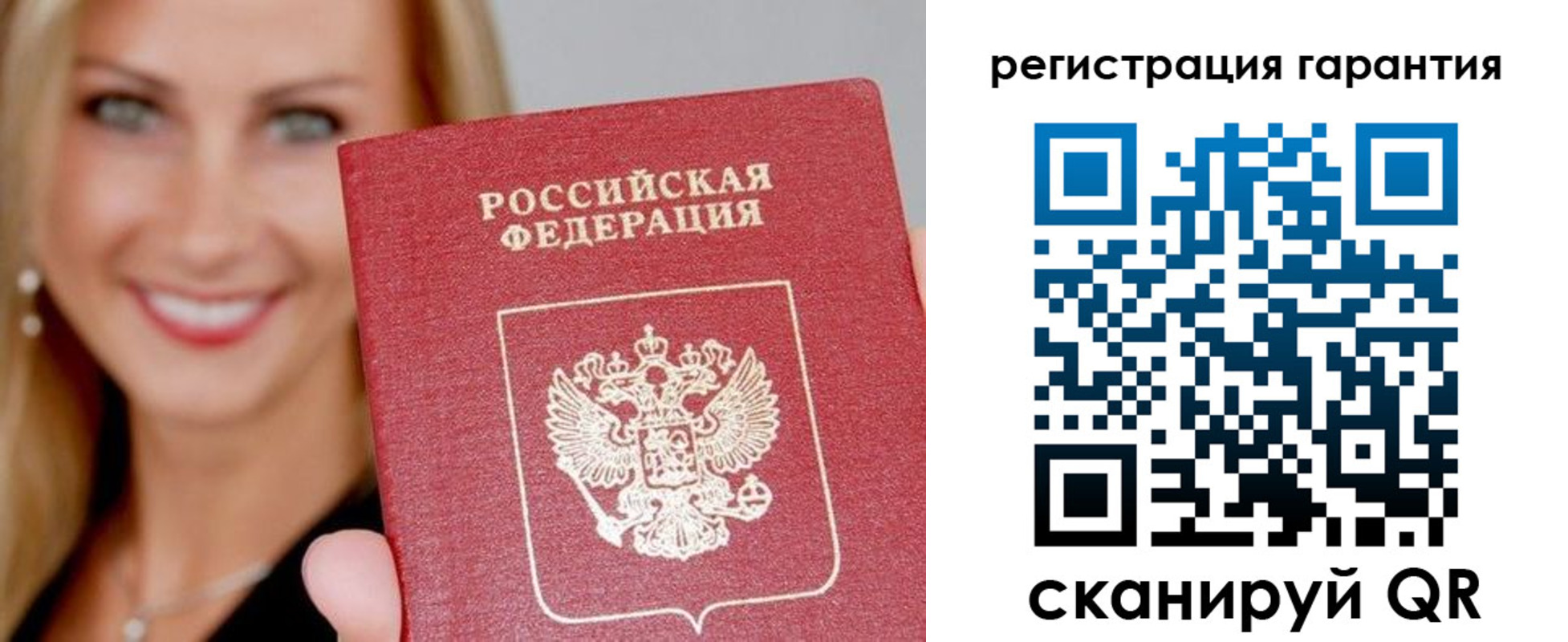прописка ребенка в Каменке