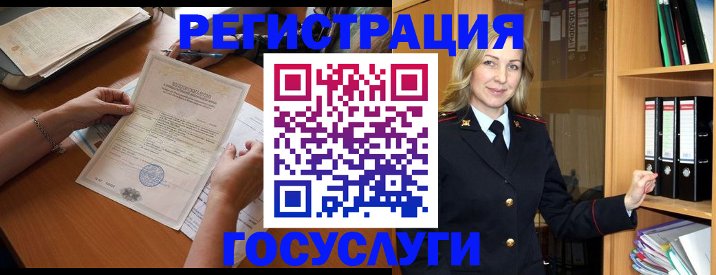 временная регистрация недорого в Каменке